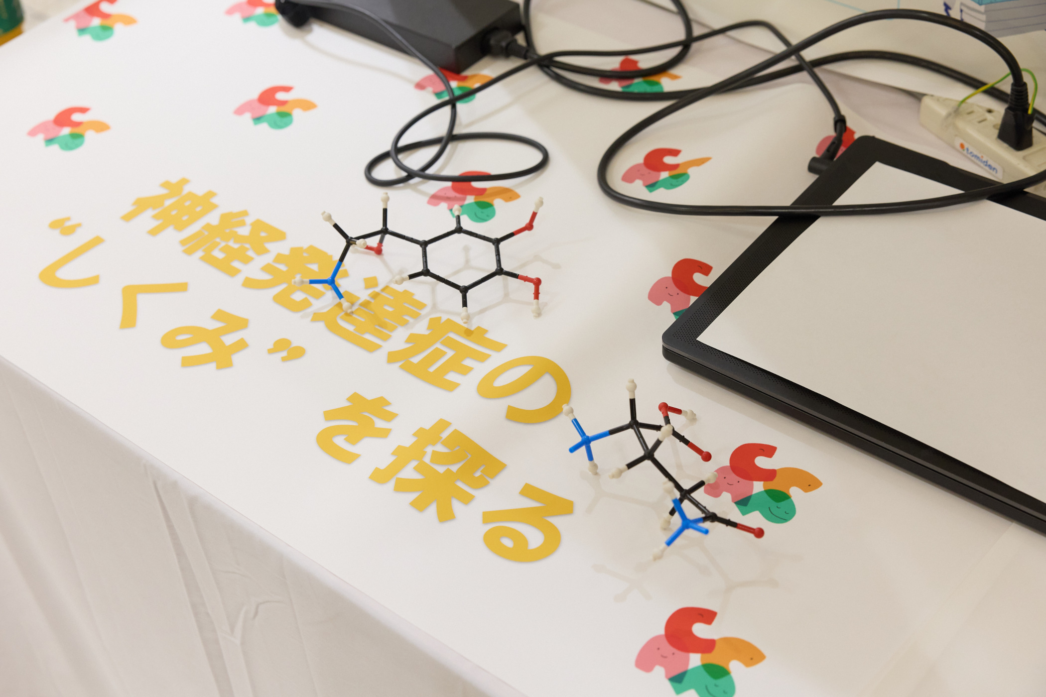 発表を行った机